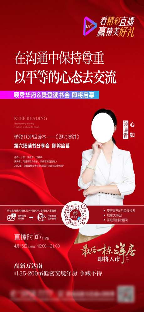 读书会单图-采灵感-https://www.cailinggan.com/