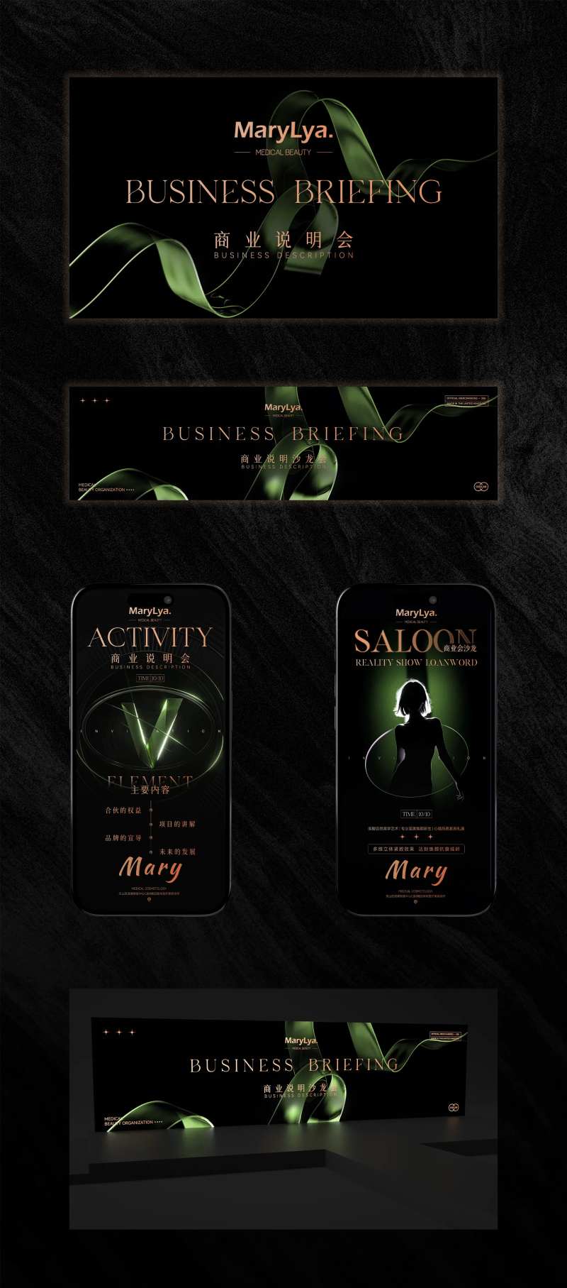 招商会议视觉设计-采灵感-cailinggan.com