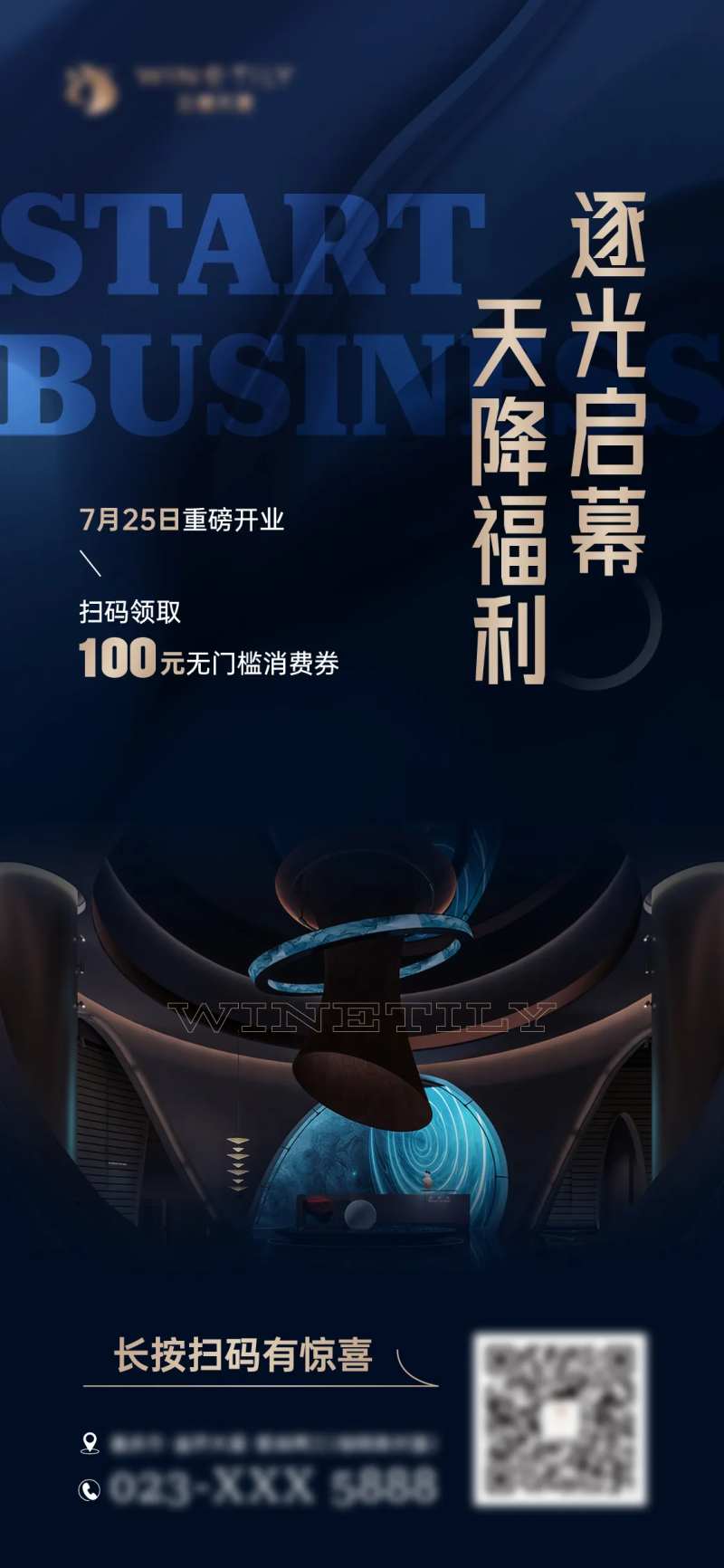 福利单屏-采灵感-cailinggan.com