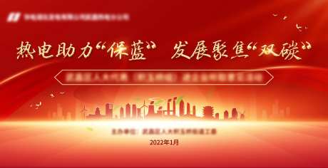 发电厂党建主背景-采灵感-https://www.cailinggan.com/