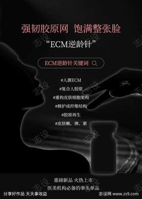 强韧胶原网饱满整张脸-采灵感-https://www.cailinggan.com/