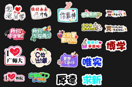 校园手举牌-采灵感-https://www.cailinggan.com/