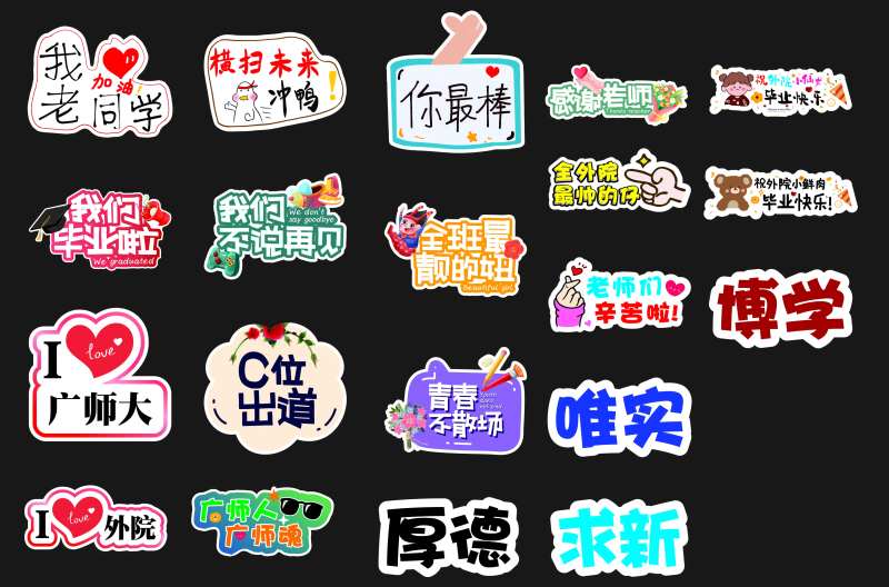 校园手举牌-采灵感-cailinggan.com