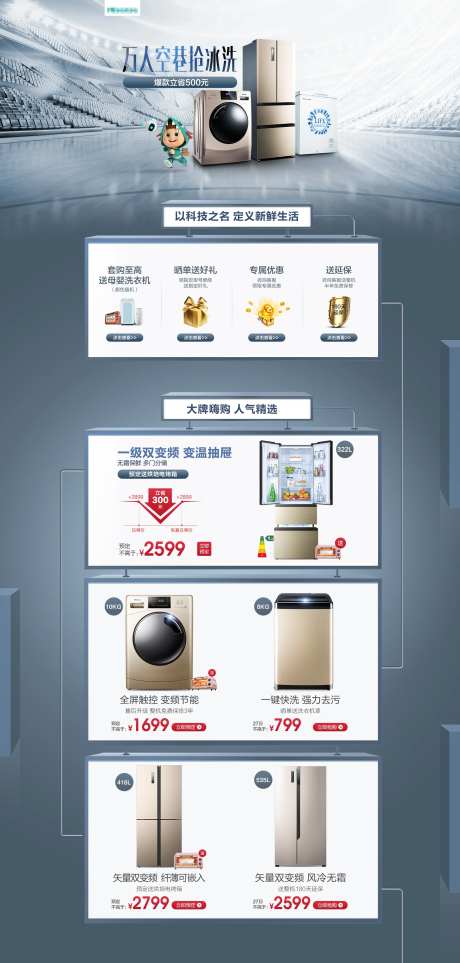 万人空巷抢冰洗-采灵感-https://www.cailinggan.com/