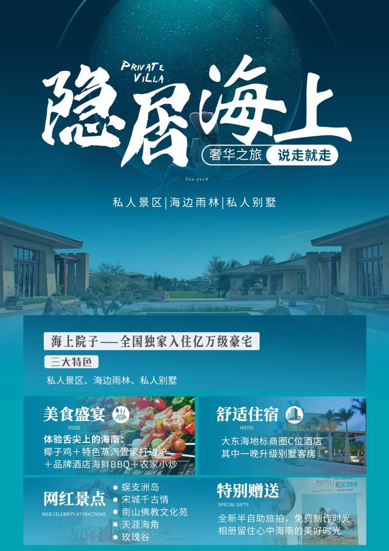 隐居海上-采灵感-cailinggan.com