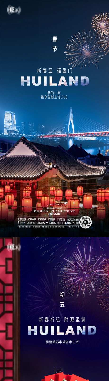 新年海报-采灵感-cailinggan.com