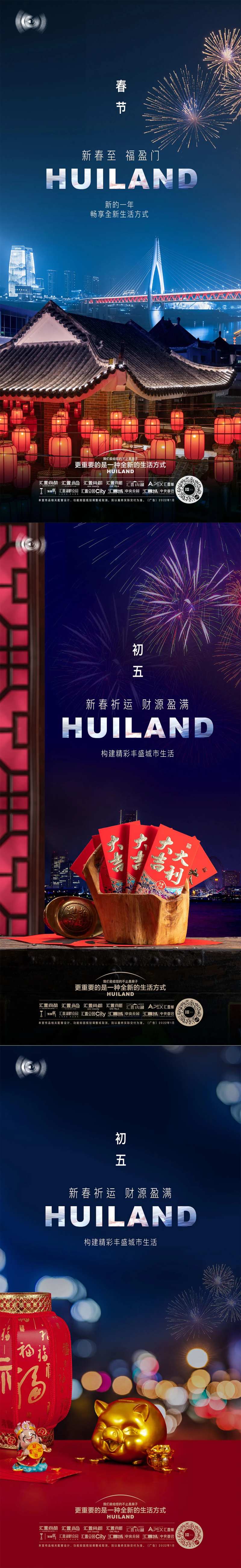 新年海报-采灵感-cailinggan.com