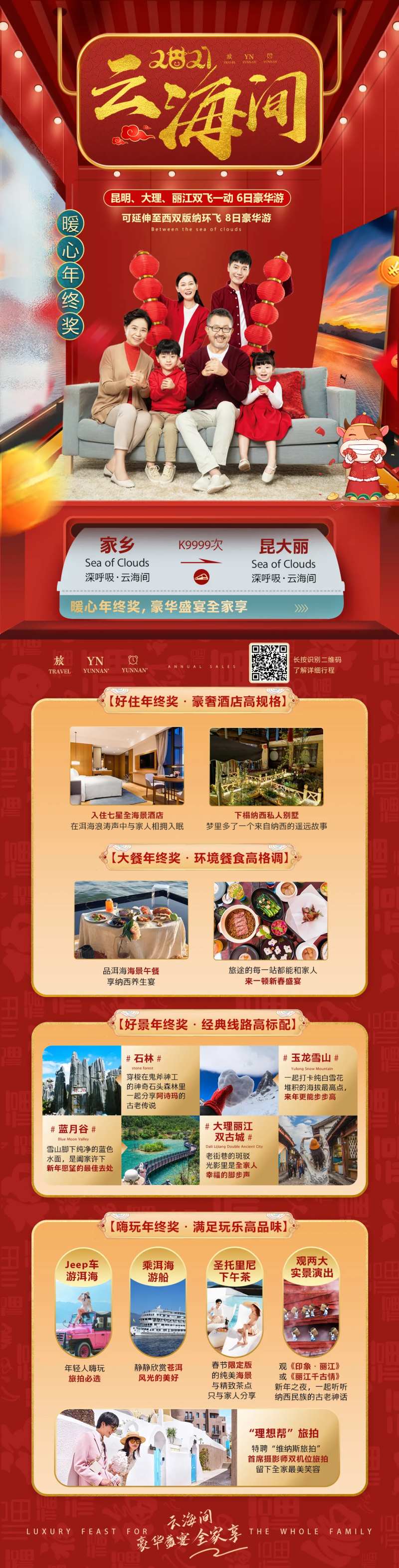 云海间创意旅游海报-采灵感-cailinggan.com