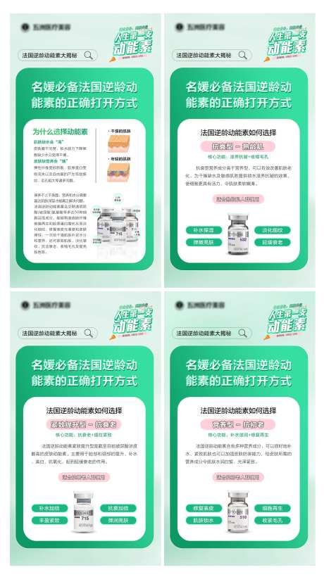 医美科普动能素-采灵感-https://www.cailinggan.com/