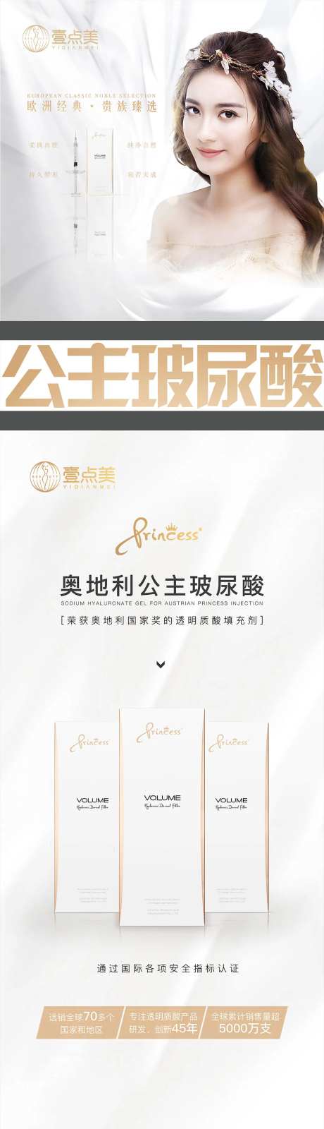 医美公主玻尿酸背景墙+盒子+立体字-采灵感-https://www.cailinggan.com/