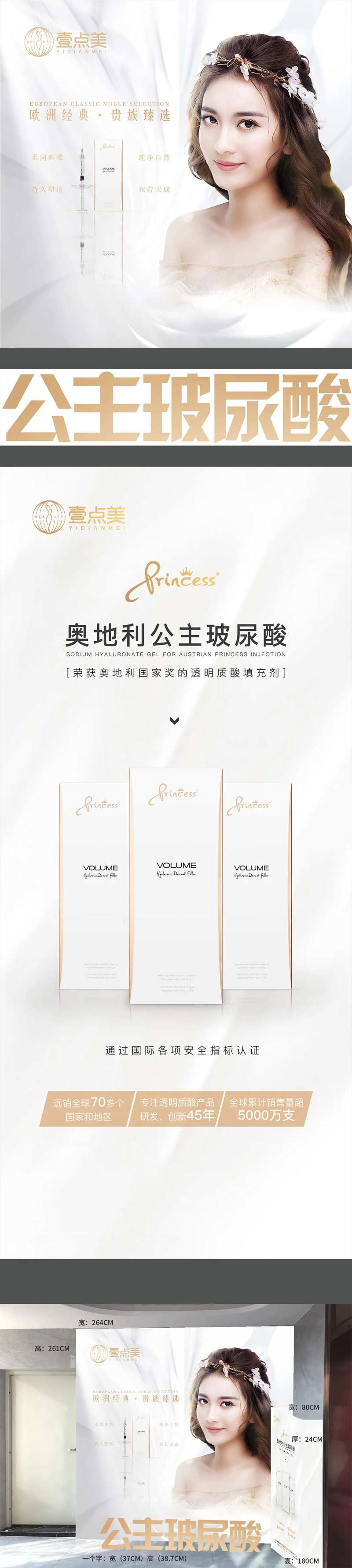 医美公主玻尿酸背景墙+盒子+立体字-采灵感-cailinggan.com
