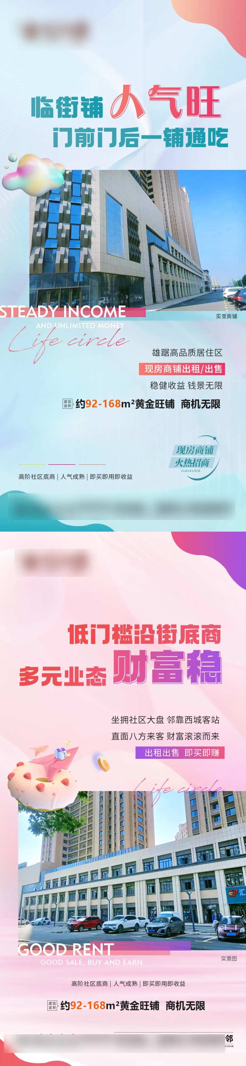底商-采灵感-cailinggan.com