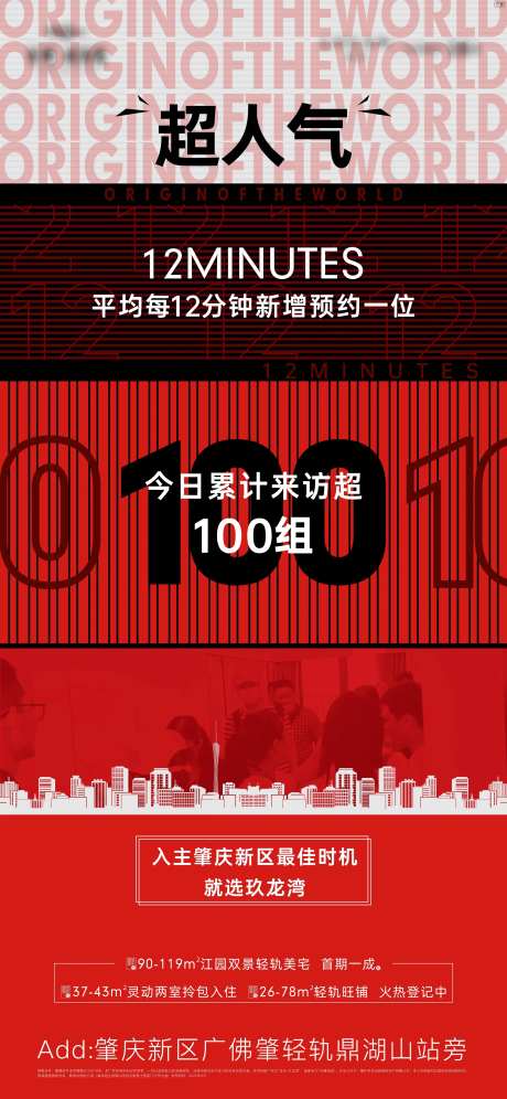 地产来访热销-采灵感-https://www.cailinggan.com/