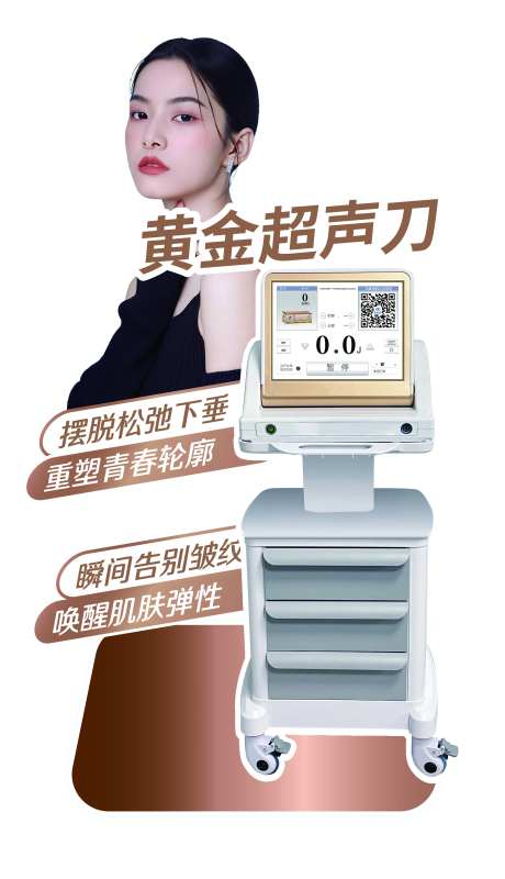 超声刀立牌-采灵感-https://www.cailinggan.com/