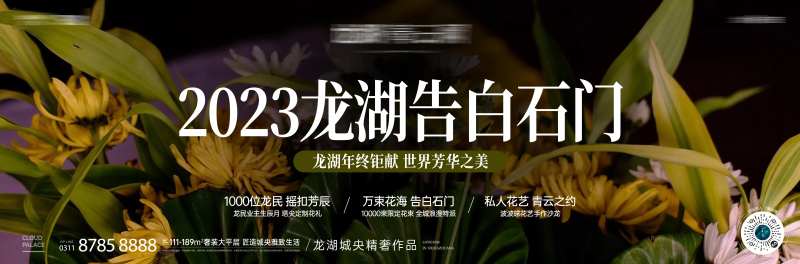 告白送花活动-采灵感-cailinggan.com