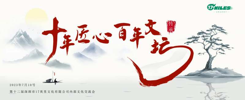 文化交流背景-采灵感-cailinggan.com