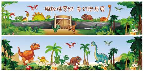 卡通恐龙植物公园-采灵感-https://www.cailinggan.com/