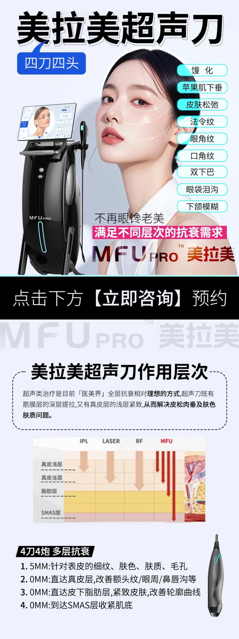 医美美拉美超声刀小红书-采灵感-cailinggan.com