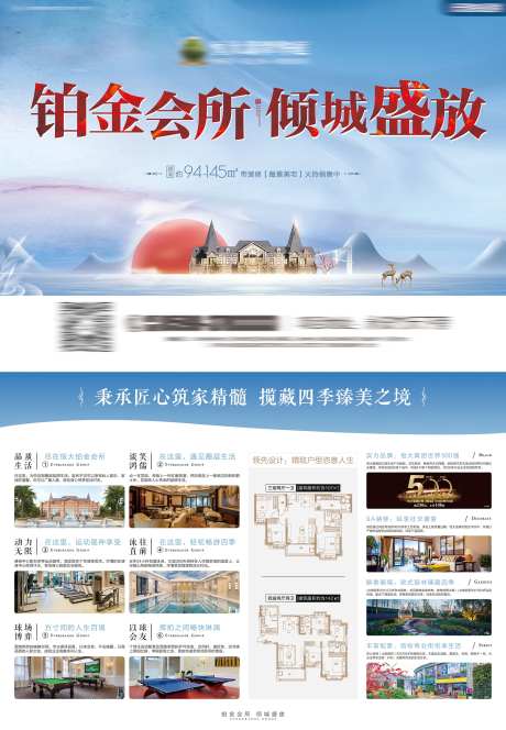 房地产合成图横版宣传单页-采灵感-https://www.cailinggan.com/