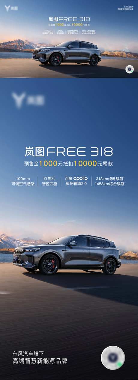 汽车主背景路跑主视觉KV-采灵感-https://www.cailinggan.com/