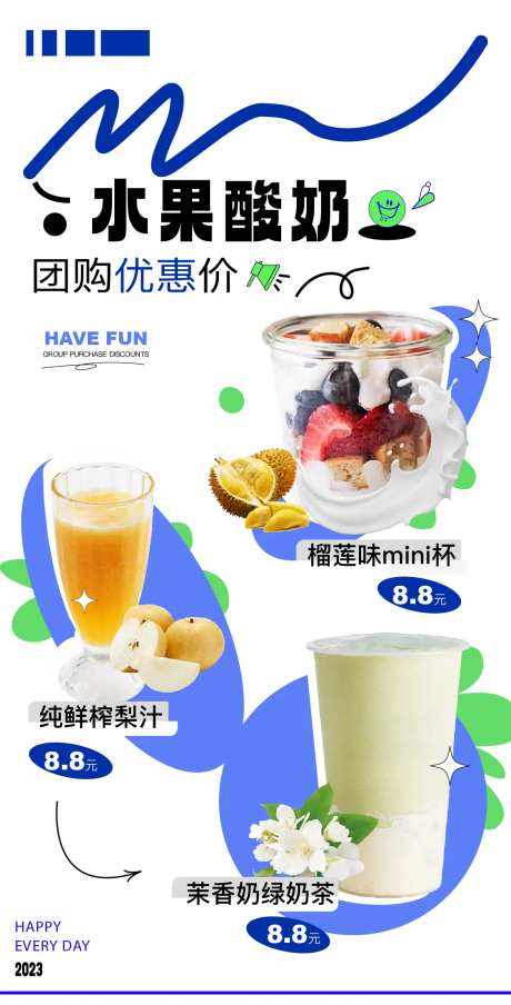 酸奶海报-采灵感-https://www.cailinggan.com/