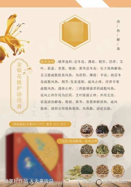 小儿药浴系列-采灵感-https://www.cailinggan.com/