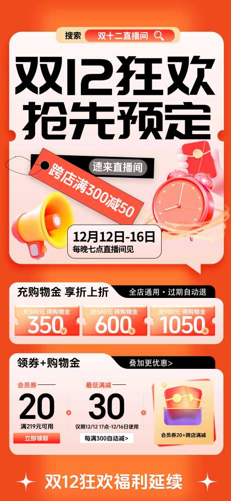 双十二狂欢预热 -采灵感-https://www.cailinggan.com/