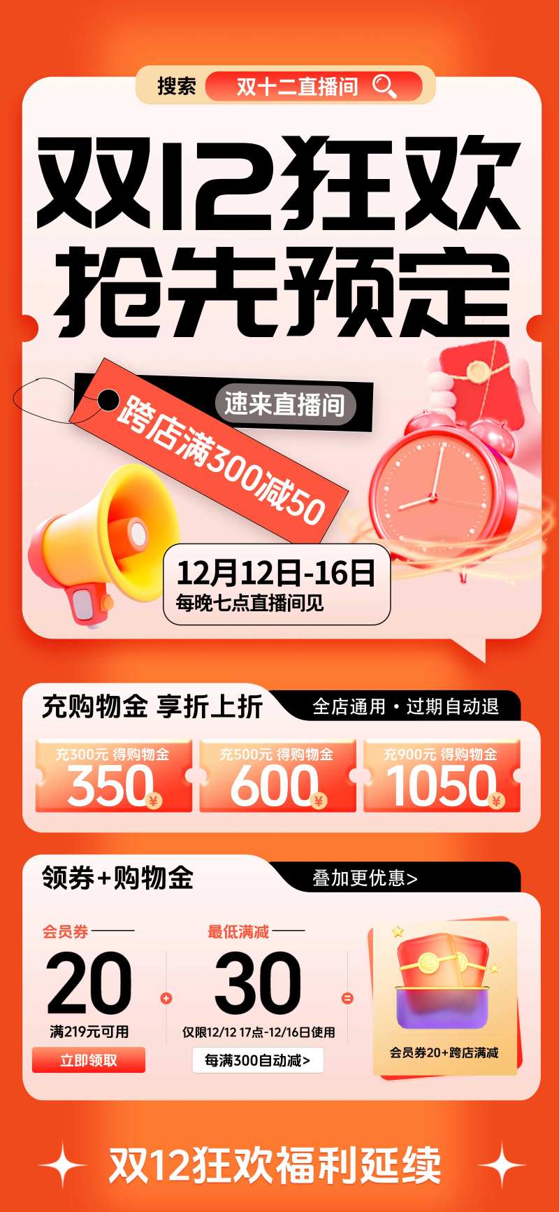 双十二狂欢预热 -采灵感-cailinggan.com