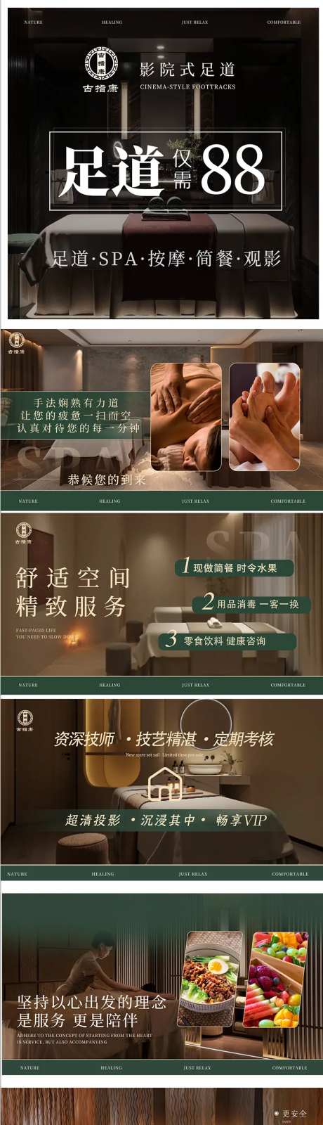 足道养生banner-采灵感-https://www.cailinggan.com/