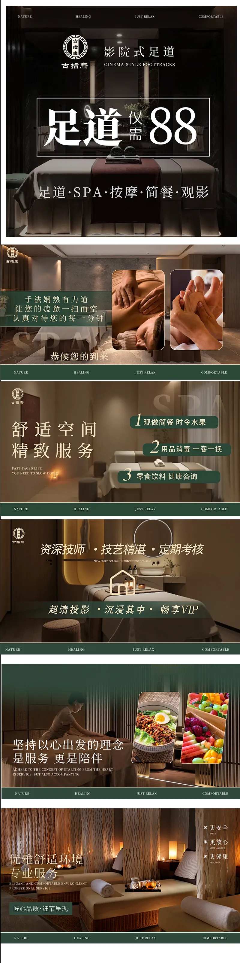 足道养生banner-采灵感-cailinggan.com