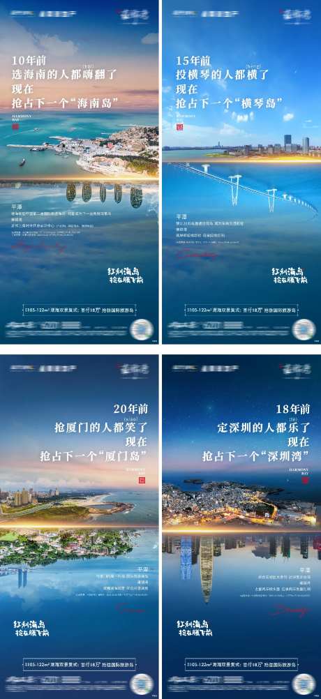 楼市红利对比政策海报-采灵感-https://www.cailinggan.com/