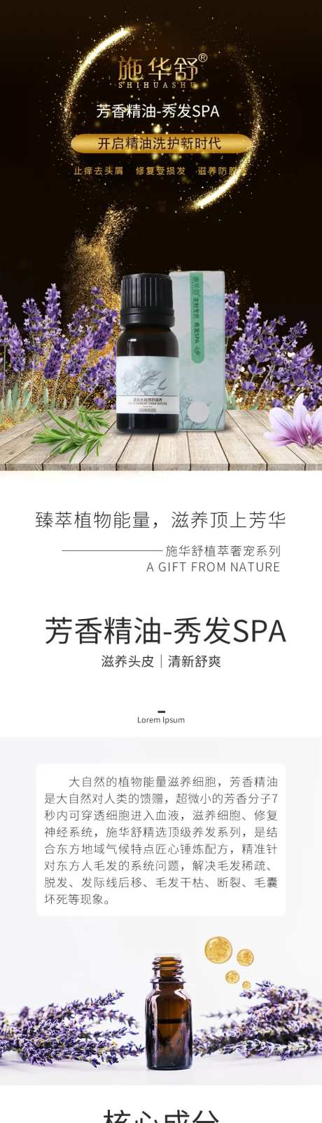 生发详情页-采灵感-https://www.cailinggan.com/