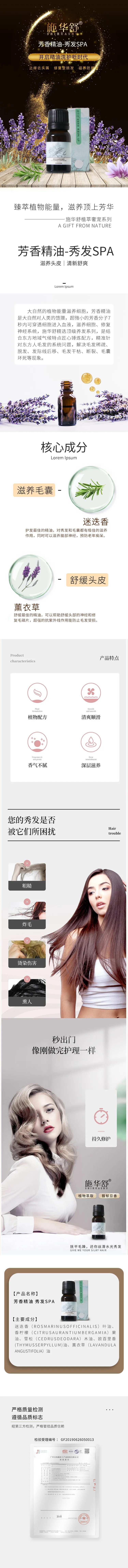 生发详情页-采灵感-cailinggan.com
