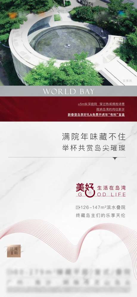 房地产热销火热价值系列点海报单图实景-采灵感-https://www.cailinggan.com/