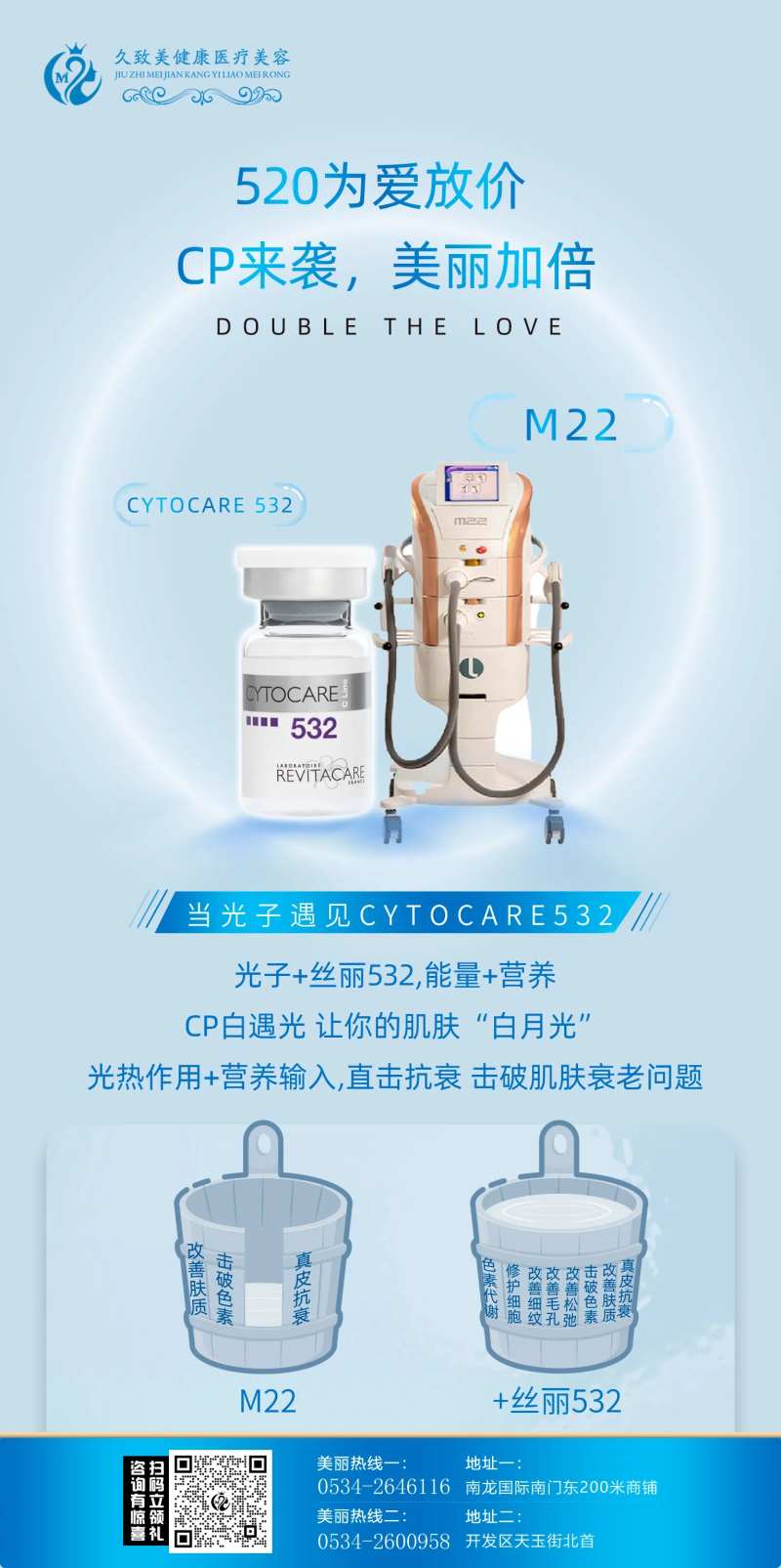 医美仪器丝丽海报-采灵感-cailinggan.com