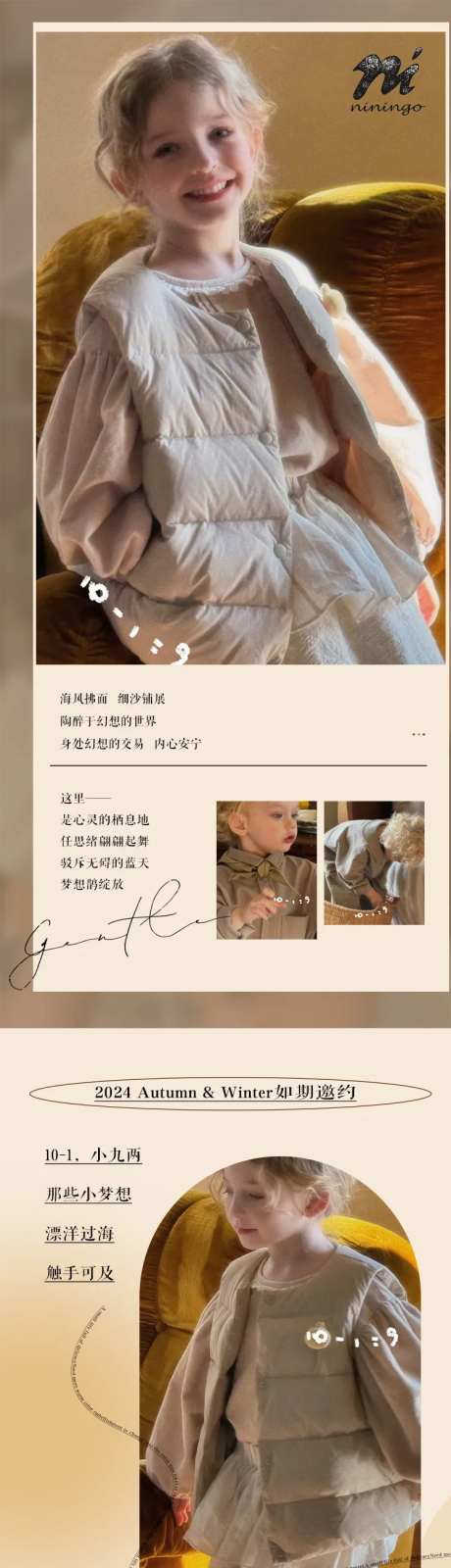 童装秋季上新电商详情页-采灵感-https://www.cailinggan.com/