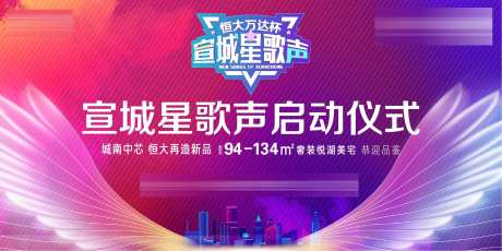 星歌声启动仪式-采灵感-https://www.cailinggan.com/