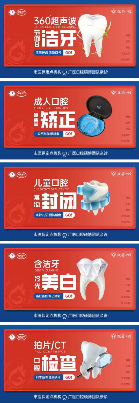 牙科口腔点评banner-采灵感-https://www.cailinggan.com/