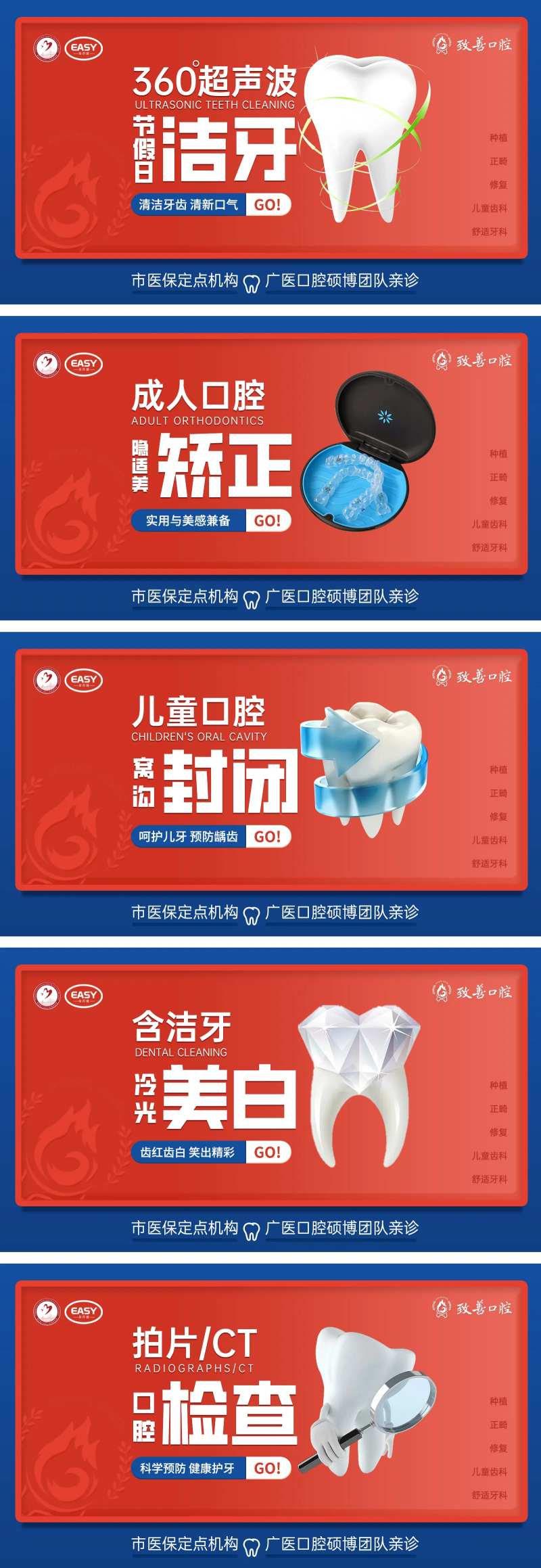 牙科口腔点评banner-采灵感-cailinggan.com