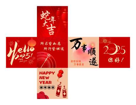 新年堆头地堆盒子美陈-采灵感-https://www.cailinggan.com/