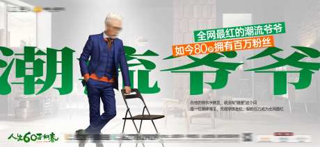 老人潮流养老康养主画面-采灵感-https://www.cailinggan.com/