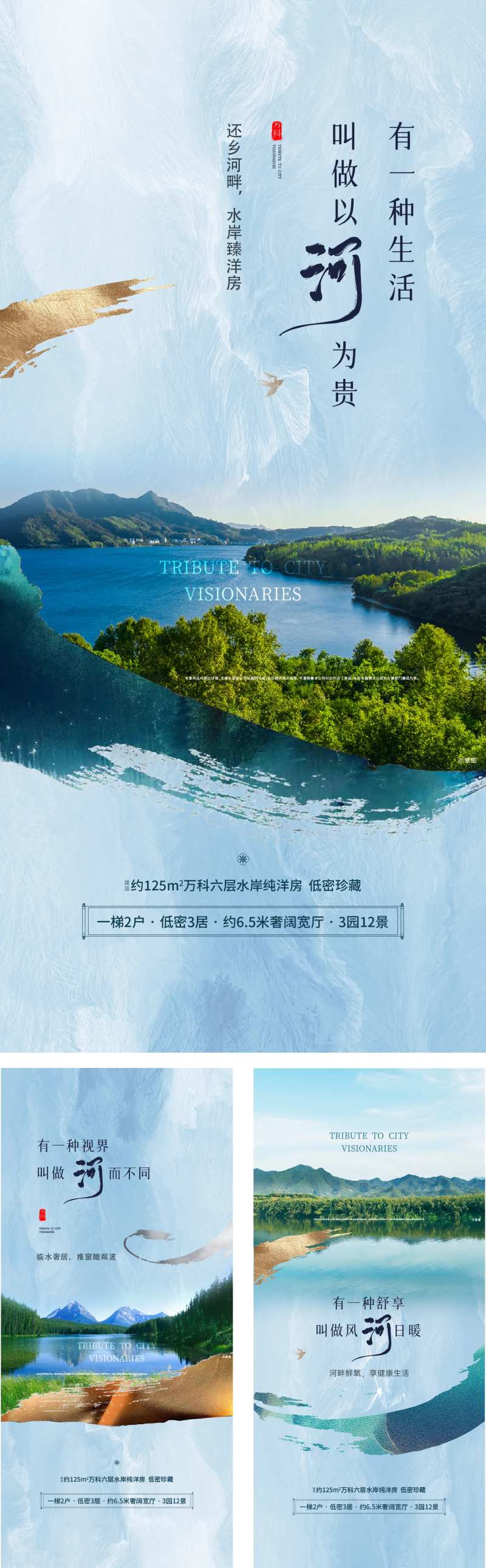 河岸景观海报                                                                                                                                                                                                  -采灵感-cailinggan.com