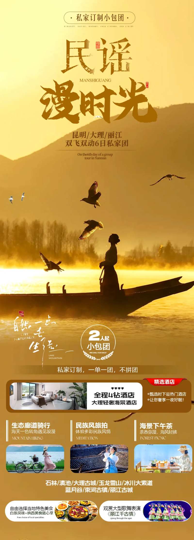 民谣时光-采灵感-cailinggan.com