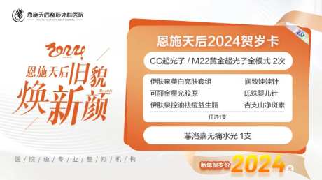 新年贺岁卡banner-采灵感-https://www.cailinggan.com/