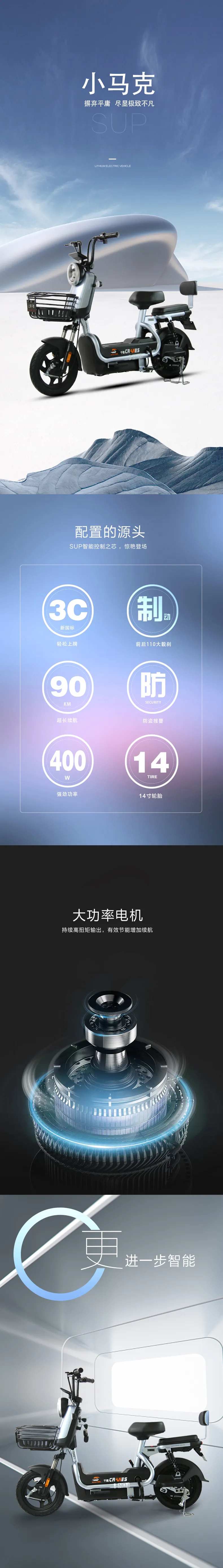 电动车小马克-采灵感-cailinggan.com