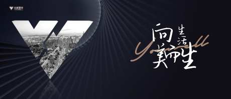 地产品牌形象主画面背景板-采灵感-https://www.cailinggan.com/