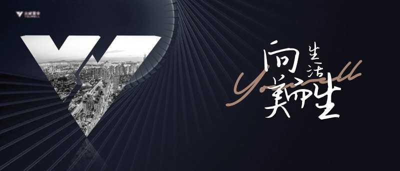 地产品牌形象主画面背景板-采灵感-cailinggan.com