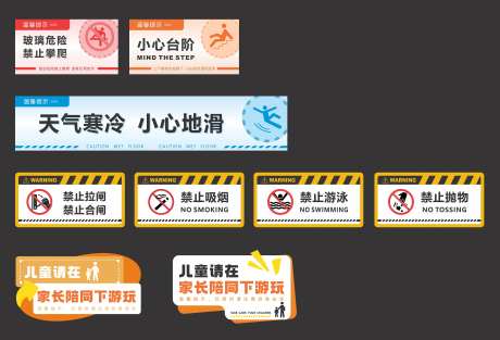 温馨提示牌设计-采灵感-https://www.cailinggan.com/