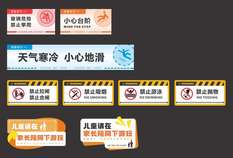 温馨提示牌设计-采灵感-cailinggan.com
