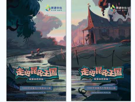 昆虫展插画系列海报-采灵感-https://www.cailinggan.com/